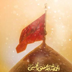 دانلود نوحه دعای زنده دلان صبح و شام یا حسن است